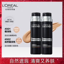 Oléal Men Bb Cream Vegan Cream Powder Bottom Flawless Paste Pimple Boy Cosmetics Suit Mens Beginner Color Makeup