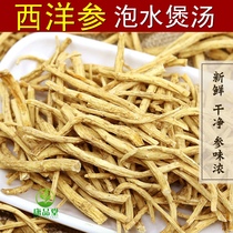 American ginseng root bulk imported ginseng ginseng ginseng powder flower Flower Flag Ginseng mustard ginseng beetle 500g