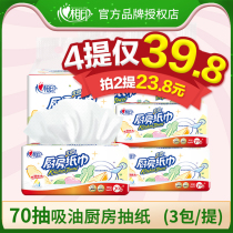 Xinxiang printing kitchen paper Oil-absorbing water-absorbing kitchen special paper towel removable kitchen paper-pumping toilet paper affordable pack