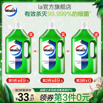 Verus clothing home disinfectant multi-purpose disinfectant water 1L home indoor toy floor cleaning and sterilization