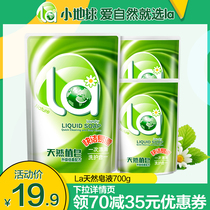 la natural soap liquid laundry detergent buy 1 send 2 bags of travel clothing plant laundry-Tmall u first
