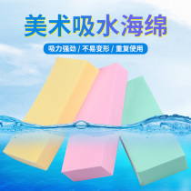 Weizhuang gouache strong absorbent sponge watercolor acrylic brush absorbent grinding cotton block art painting cleaning sponge