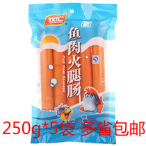  Shuanghui ham Sausage Fish ham Sausage 250g X5 bags of small fish farm tender and smooth instant noodles Partner snacks
