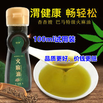 Hemp seed oil Super Grade Bama Hemp Oil Pure Hemp Oil for Virgin plant kernels