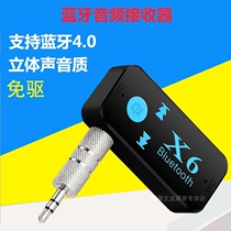 Car audio Bluetooth Nissan Qashqai Nissan Qijun usb converter Music receiver AUX adapter