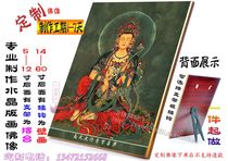 Samantabhadra 8 crystal Buddha statue hanging on the table like scroll painting handicraft print printing plastic package high definition waterproof