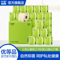 Bamboo Fei Bamboo pulp roll paper toilet paper Household affordable box toilet paper Toilet paper roll flagship store official website 27 rolls