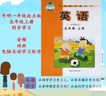Audio animation and computer point-reading learning software synchronized with teaching materials in the fifth grade of English