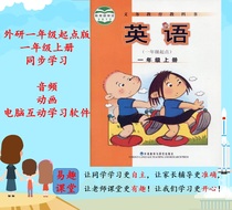 External research a starting point English first grade books for the synchronized audio animation and computer point reading learning software