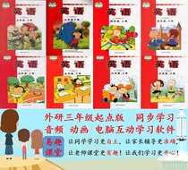 3 Simultaneous audio animation video and computer point-reading software for Grade 3 4 5 and 6 teaching materials