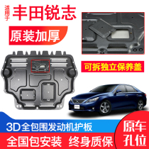 Suitable for Toyota Reiz engine lower guard plate original original 07-13 car modified chassis guard plate