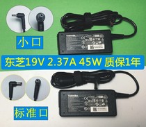 Original Toshiba Z930 U920T Z835 Ultrabook power adapter charger 19V 2 37A thin port