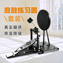 Bottom drum exercise device single-step bottom drum dumb drum pedal mute exercise pad independent metal foot pedal accessories exercise device