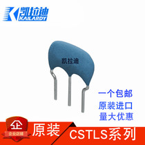  CSTLS8M00G53-B0 4M 6M 8M 10M 16M 20MHZ IN-LINE CERAMIC CRYSTAL 3-PIN DIP-3