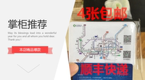Spot Shenzhen Metro sub-card 30 times full line universal memorial card by bus card Shunfeng Shenzhen Pass ticket