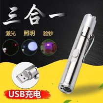Multifunctional USB rechargeable laser small flashlight strong light mini laser light banknote detector pen purple light waterproof