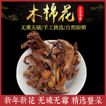 Kapok Chinese herbal medicine wild spotted branch flower soup Guangdong herbal tea Panzhihua clearing heat and dampening tea 500g
