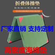 Daokan auxiliary pad Sanda high jump protective pad soft bag somersaulting sports mat unit gymnastics high school entrance examination sit-ups