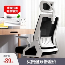 Computer chair home comfortable sitting back stool dorm to learn seat staff office chair meeting chair