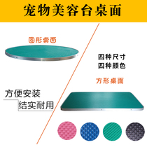 Pet beauty table dog beauty table countertop large medium size small round table table board rubber non-slip desktop