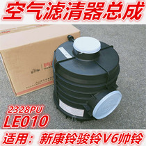 Suitable for JAC Parts Kang Ling Junling V6 Shuai Ling Cargo 2328puLE010 Air Filter Element Assembly