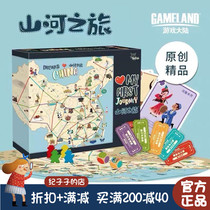 Game Mainland Mountains and Rivers Tour China map Parent-child interaction Childrens China City Route planning Puzzle board game