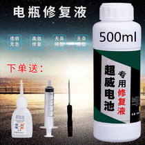 Ultrawei Electrolytic Liquid Battery Original Universal Deion Water Distilled Collar Cell Indurable Maintenance-Free Maintenance