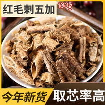 Search hundred herbs Chinese herbal medicine Acanthopanax acanthopanax skin red burr five plus manual coring new goods 100 grams