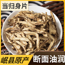 Looking for Baicao Chinese herbal medicine Danggui tablet Gansu Danggui Minxian Danggui body tablet sulfur-free Danggui Pot Chicken Soup Medicinal Medicine 500g