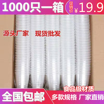 Disposable Cup plastic cup Household Disposable water Cup catering commercial padded Aviation Cup 1000 full box