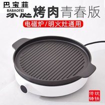 Iron plate barbecue plate barbecue plate induction cooker baking plate thick cast iron striped barbecue plate non-stick steak frying pan merchant home