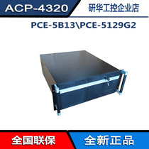 ACP-4320PCE-5129G2PCE-5B13-08A1E IPC i7-770016G Memory
