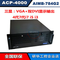 Advantech black chassis ACP-4000 IPC AIMB-784G2 Core i3-4330i5-4570i74770