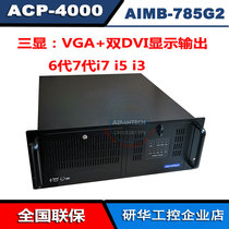 Advantech ACP-4000 Industrial Computer AiMB-785G2 Core i36100i5-6500 i76700 Black New