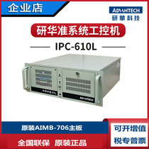 Advantech IPC-610 industrial computer AIMB-706VG Octa-core i3-9100 i5-9500 i7-9700 processor