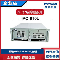 IPC-610MB-30LDEAIMB-784G2-00A1E Core I7-47908G Memory 1T Original Machine