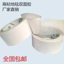High adhesive double - sided fabric tape strong joint fixed carpet rubber waterproof uncertain transparent grid double - sided adhesive