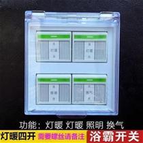 Yuba switch four open four position with waterproof cover Universal Light warm F switch button toilet switch bathroom flap