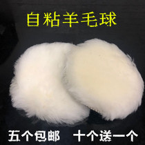 2 inch 3 inch 5 inch polishing machine waxing machine wool plate mirror wool polishing wheel self-adhesive plate polishing wool ball