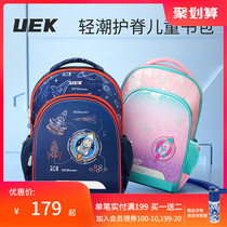 uek primary school student ridge protection school bag for boys first to third grade children large capacity lightweight ultra-light shoulder backpack for women
