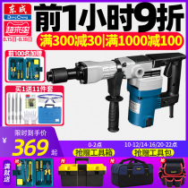 Dongcheng electric pick Single-use industrial-grade high-power electric shovel Professional hydropower decoration slotting demolition wall Dongcheng electric tools