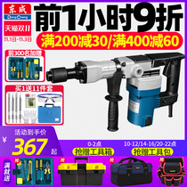 Dongcheng electric pick single industrial grade high-power electric shovel professional hydropower decoration slotting demolition Wall Dongcheng electric tools