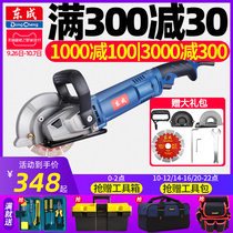 Dongcheng single-chip slotting machine stone cutting machine wall cutting machine high-power marble machine hydropower installation power tools