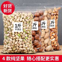Good product shop Nuts snacks dried fruit pistachio bagano macadamiapia whole box bulk gift box