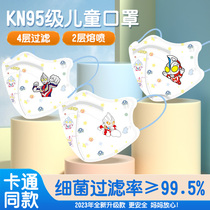 Childrens mask 3D stereo KN95 protection class baby boys and girls special cartoon new national flagship