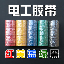 Electrical electrical tape Insulation tape Wire Electrical wiring special flame retardant tape Electrical wire special