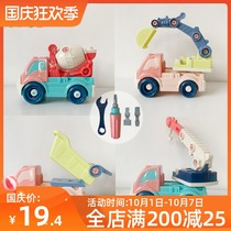 Disassembly excavator mixer truck crane dump truck engineering vehicle toy disassembly Assembly Hands 2-3-4 years old