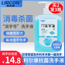 Lierkang antibacterial hand sanitizer fragrance type hospital household antibacterial adult and child disinfection hand sanitizer single bottle