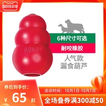 KONG dog toy American diet ball toy bite-resistant golden hair Teddy molars classic gourd training dog toy