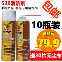 530 cleaning agent precision electronic cleanser computer motherboard mobile phone adhesive film screen dust removal and environmental protection quick and dry